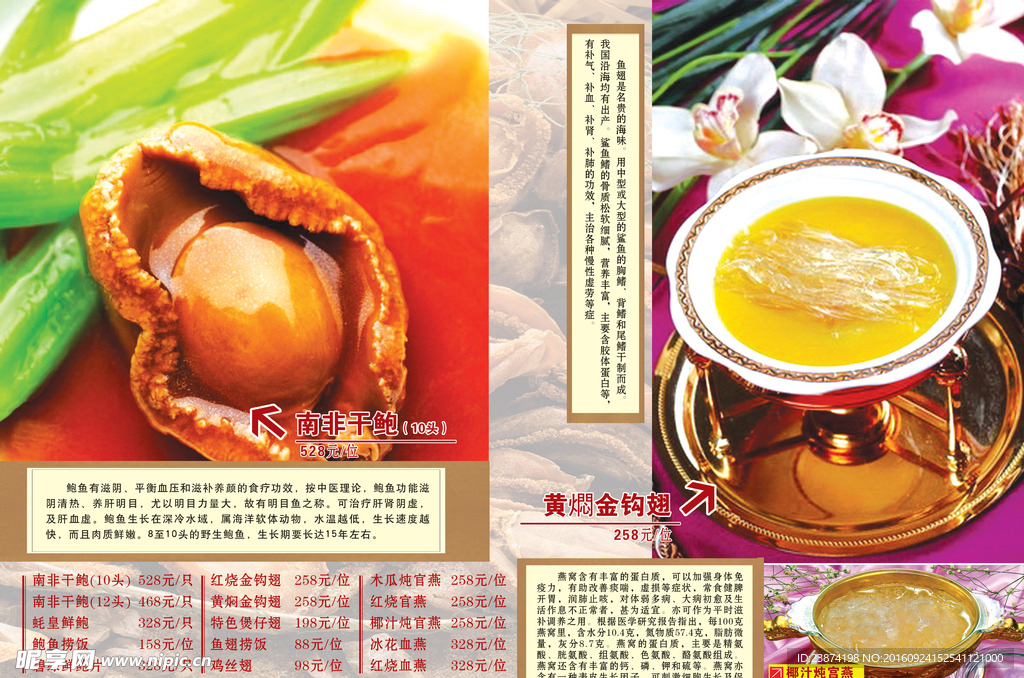 餐饮海报