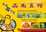 餐饮海报