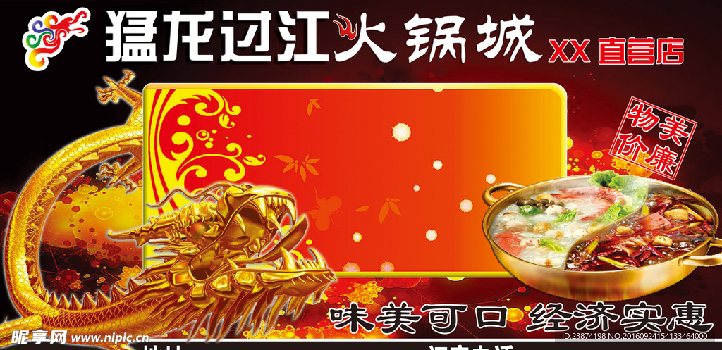 餐饮海报