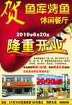 餐饮海报
