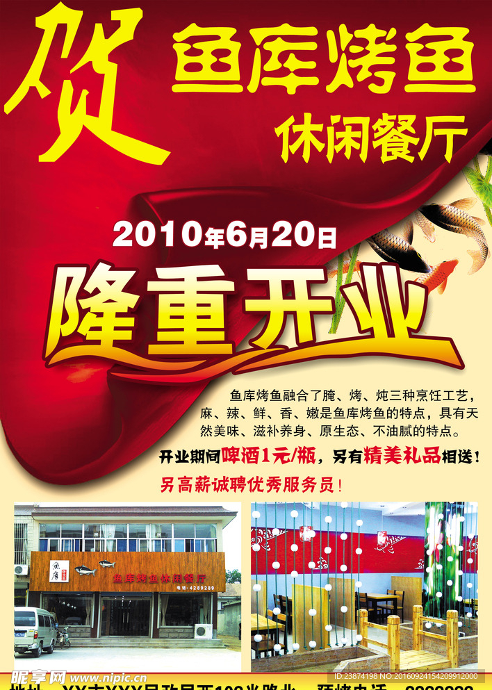 餐饮海报