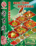 餐饮海报