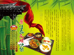 餐饮海报