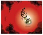 茶叶广告