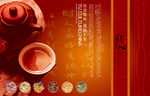 茶叶广告