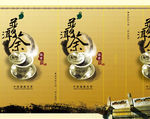 茶叶广告