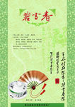 茶叶广告