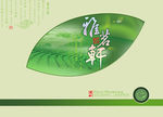茶叶广告