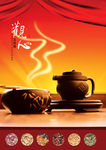 茶叶广告