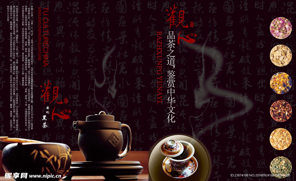 茶叶广告