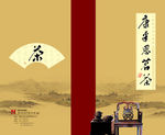 茶叶广告