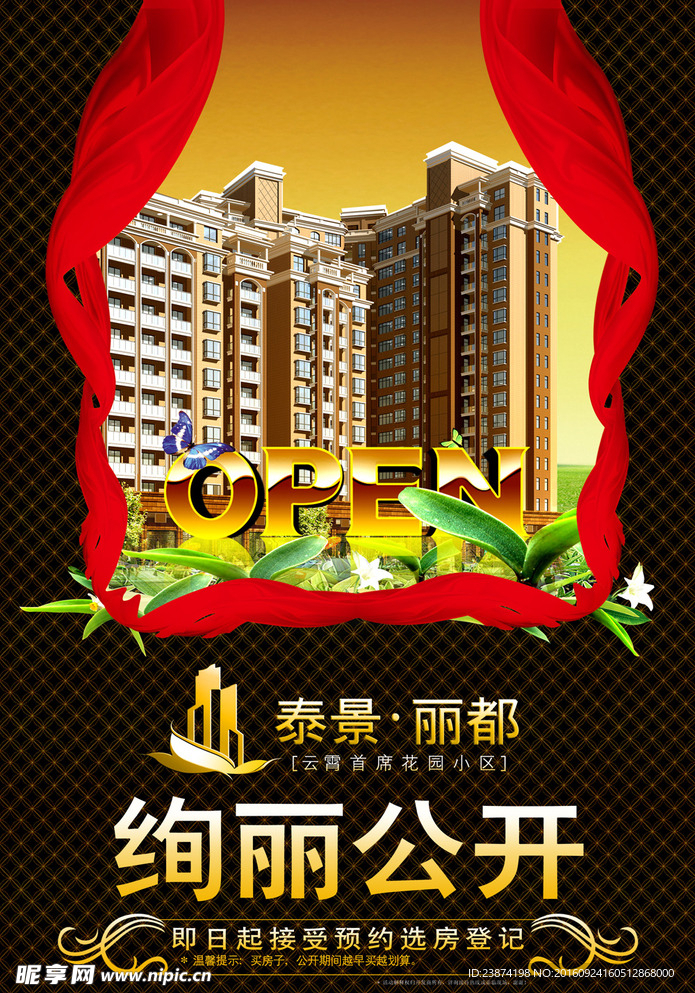 地产广告