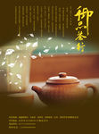 茶叶广告
