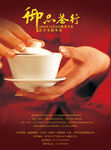茶叶广告