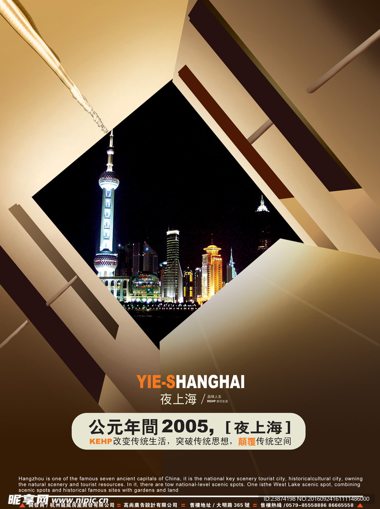 地产广告