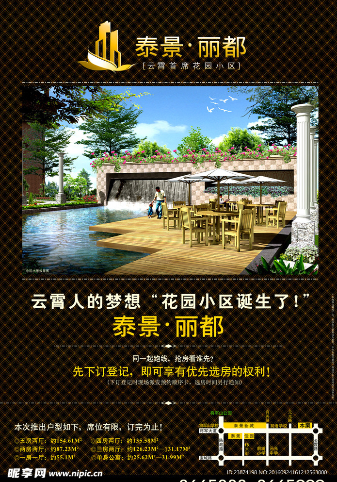 地产广告