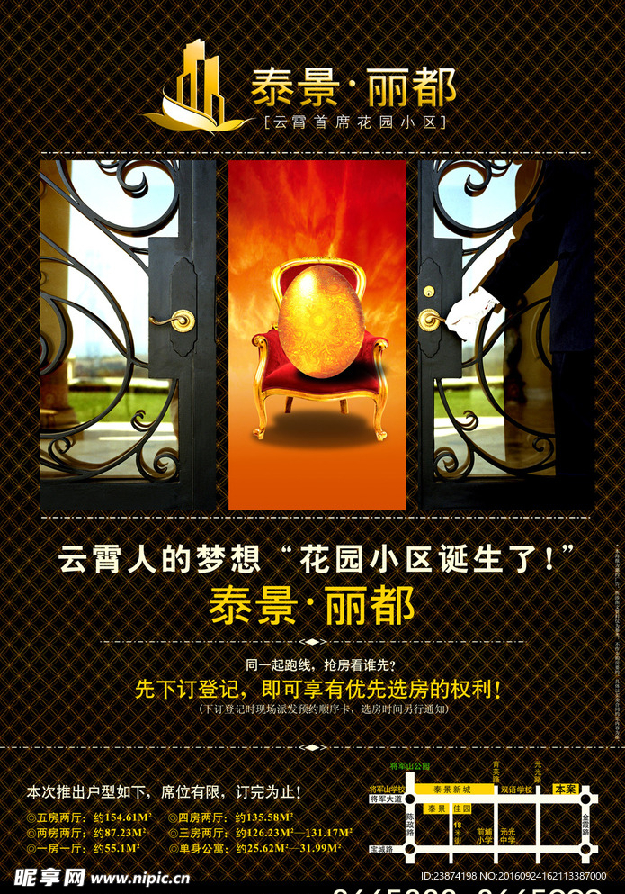 地产广告