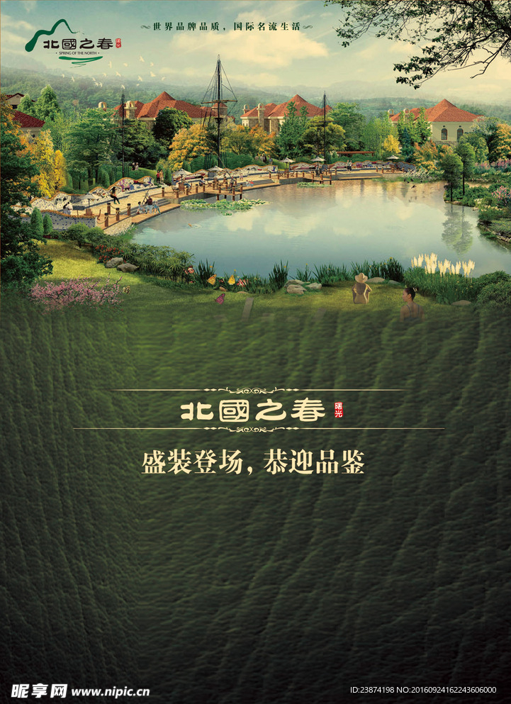 地产广告
