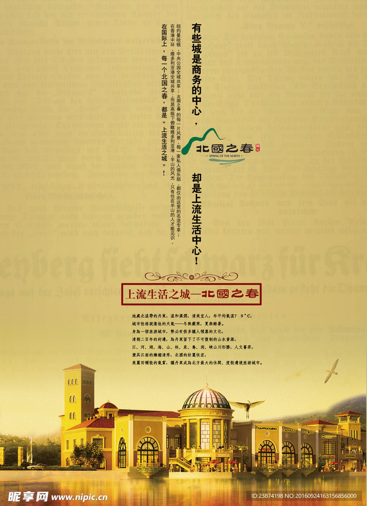 地产广告