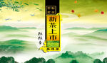茶叶广告