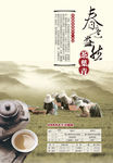 茶叶广告