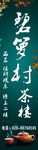 茶叶广告