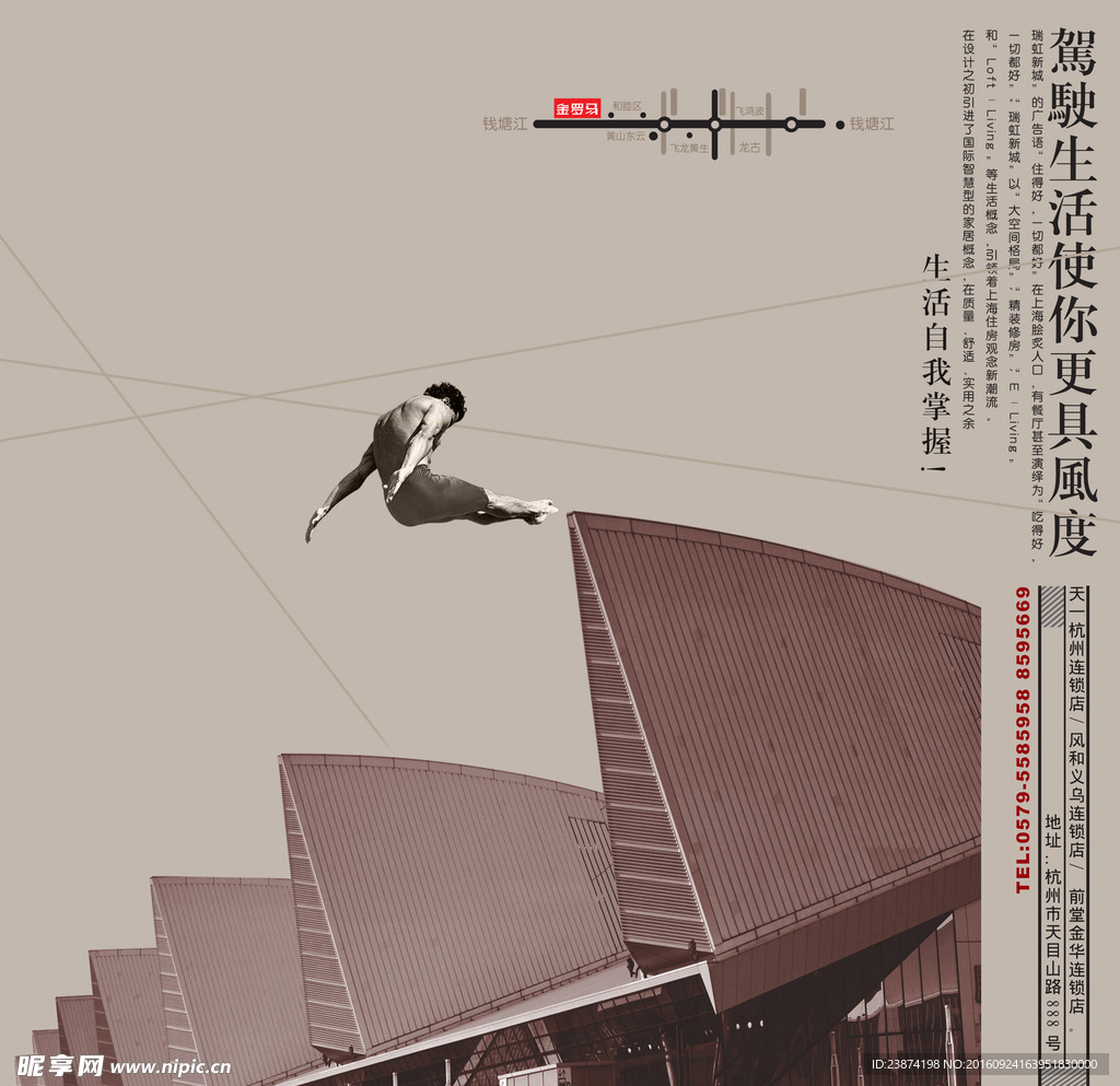 地产广告