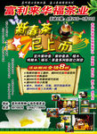 茶叶广告