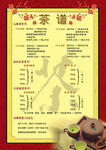 茶叶广告