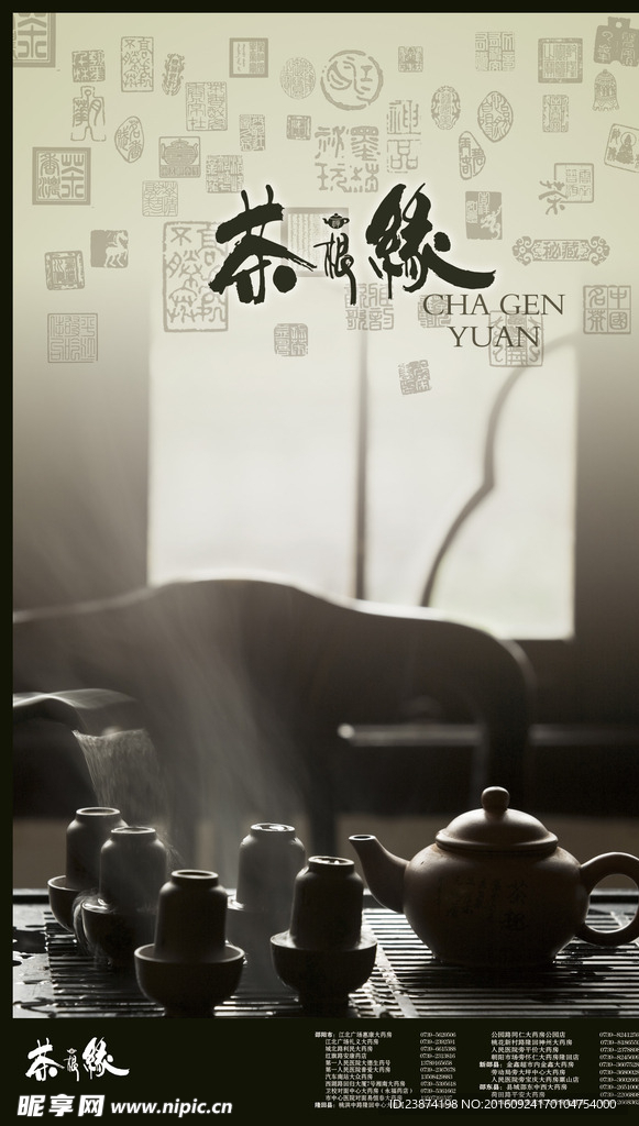 茶叶广告