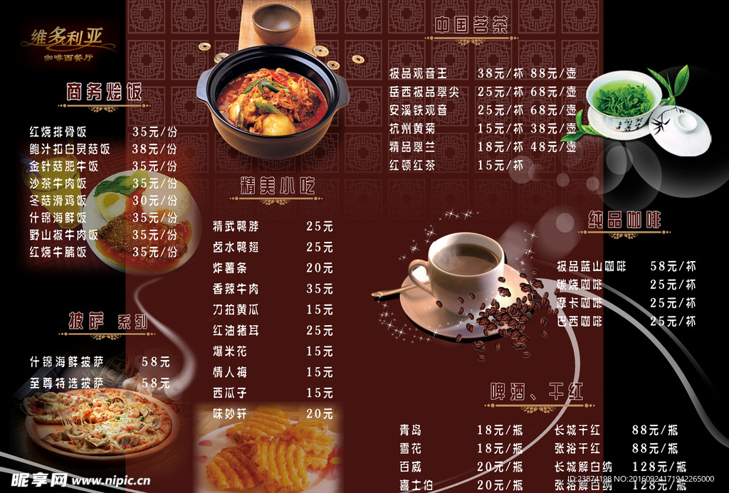 茶叶海报