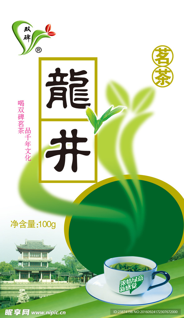 茶叶海报