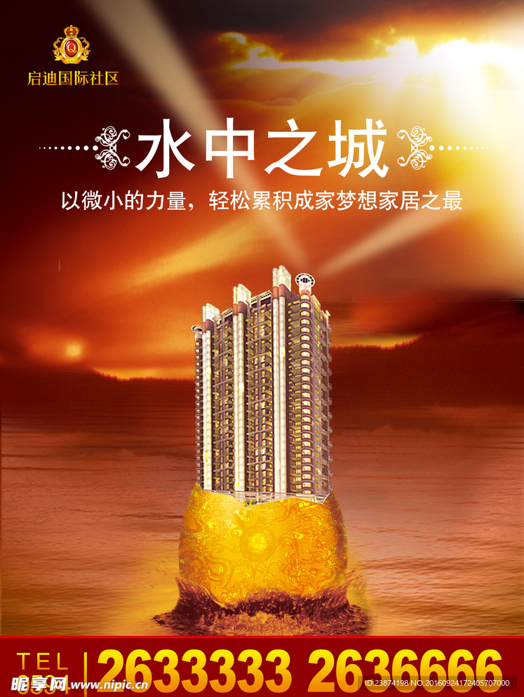 地产广告