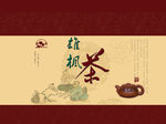茶叶广告
