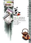 茶叶广告