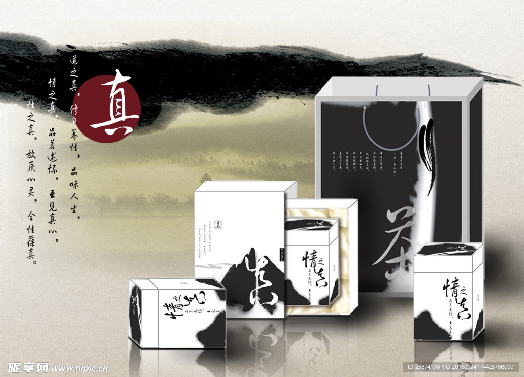 茶叶广告