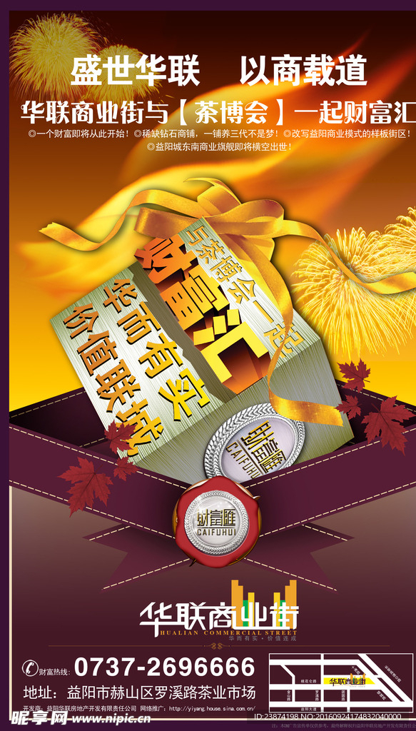 地产广告
