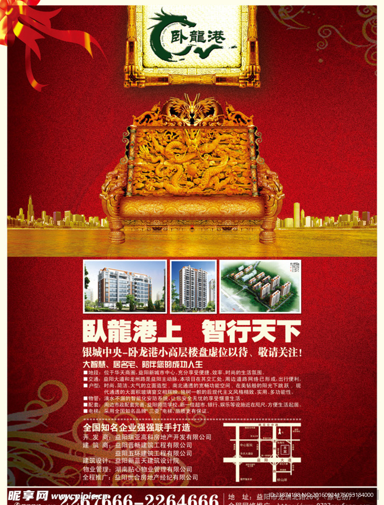 地产广告
