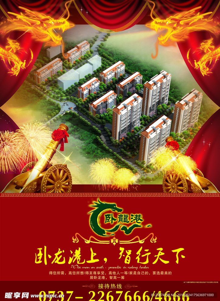 地产广告