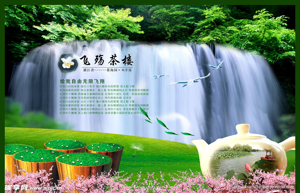 茶叶海报