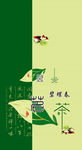 茶叶海报