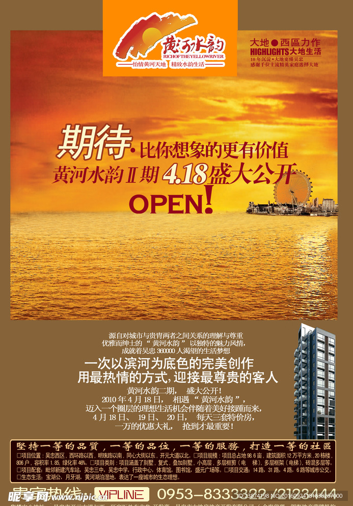 地产广告