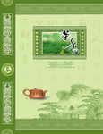 茶叶海报