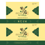 茶叶海报