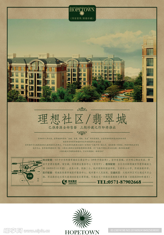 房地产广告