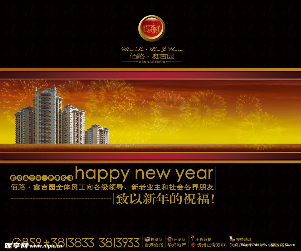 房地产广告