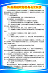 部务会会议制度
