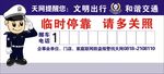 停车卡