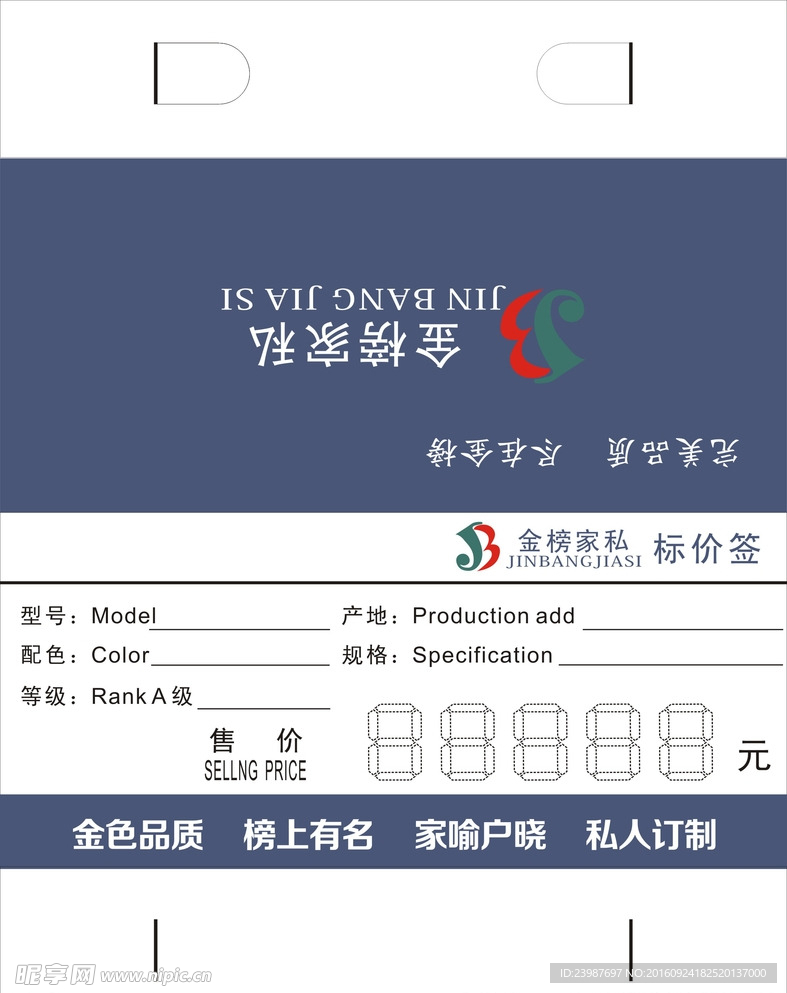 标价牌