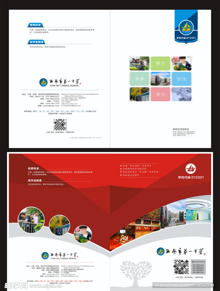 学校封面